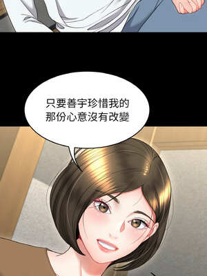 轉生成為紈絝少爺 20-21話_20_09_uvgp