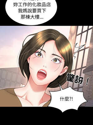 轉生成為紈絝少爺 20-21話_20_11_rwnr