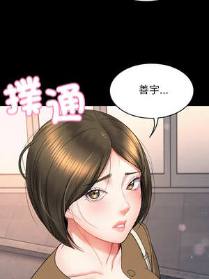 轉生成為紈絝少爺 20-21話_20_12_frmi