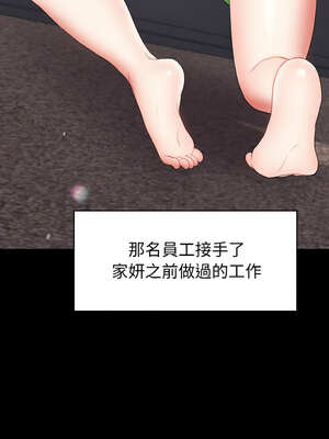 轉生成為紈絝少爺 20-21話_20_13_cidu