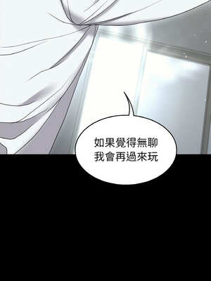 轉生成為紈絝少爺 20-21話_20_17_twhy