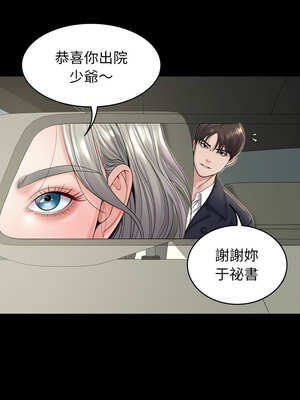 轉生成為紈絝少爺 20-21話_21_01_hyag