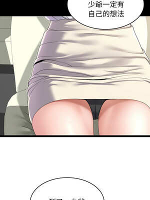 轉生成為紈絝少爺 20-21話_21_02_ijqp