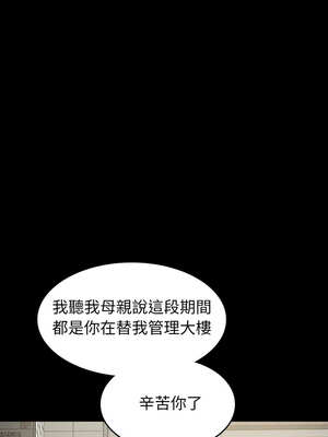 轉生成為紈絝少爺 20-21話_21_03_nigo