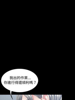 轉生成為紈絝少爺 20-21話_21_04_yaoc