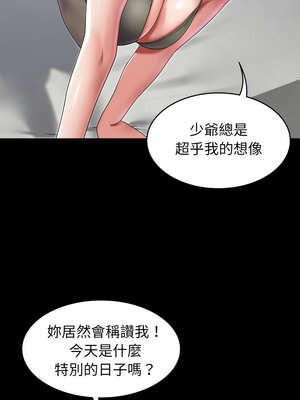 轉生成為紈絝少爺 20-21話_21_05_fjqq