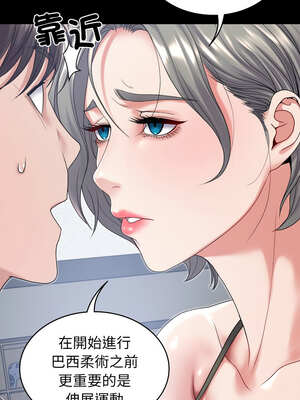 轉生成為紈絝少爺 20-21話_21_06_kfnm