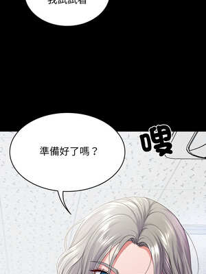 轉生成為紈絝少爺 20-21話_21_07_ydoa