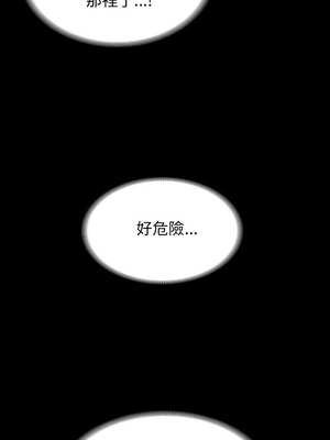 轉生成為紈絝少爺 20-21話_21_14_dhnu