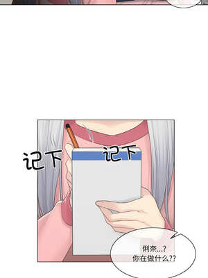 轻触! 解除封印 16-17話_16_4_stcl