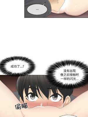 轻触! 解除封印 16-17話_17_01_rcjp