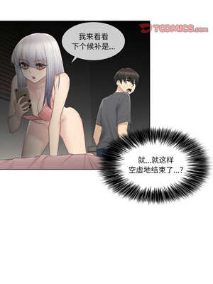 轻触! 解除封印 16-17話_17_04_dfvu