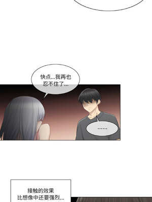 轻触! 解除封印 16-17話_17_07_fdrt