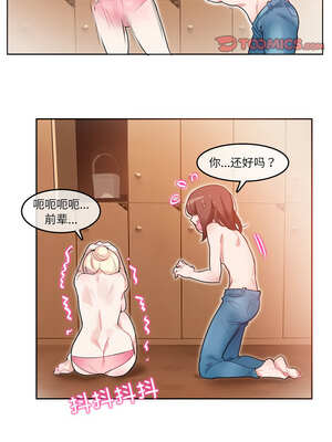 无与伦比的日常 12-13話_12_2_dwxe