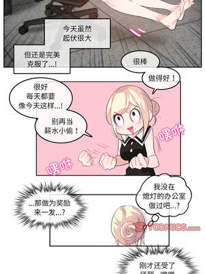 无与伦比的日常 12-13話_13_7_pqng