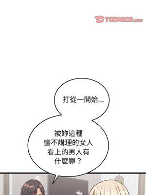 少爺的替身 9-10話_09_09_lpbw