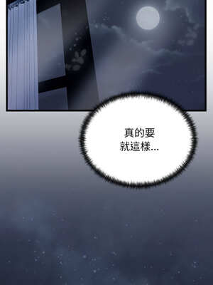 少爺的替身 9-10話_10_09_kvvc