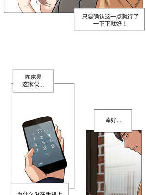 换身恋人 1-4話_02_03_mixi