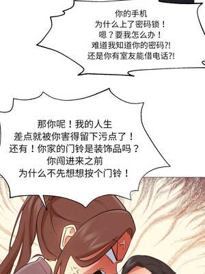 换身恋人 1-4話_02_10_dbxn