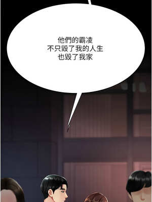 復仇母女丼 111-112話_111_03_yrqk