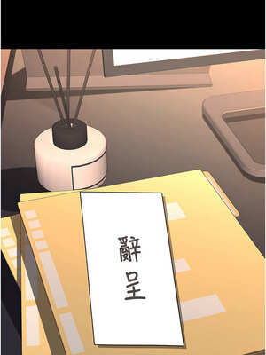 復仇母女丼 111-112話_111_07_eaue