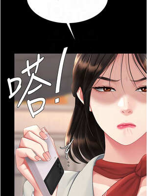 復仇母女丼 111-112話_111_11_mehm