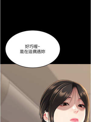 復仇母女丼 111-112話_111_14_pwie