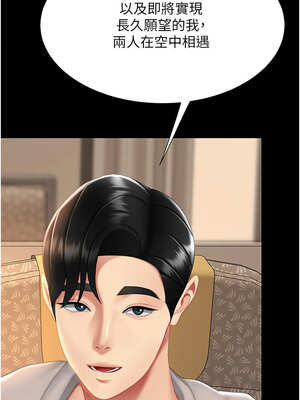 復仇母女丼 111-112話_111_17_jcdr