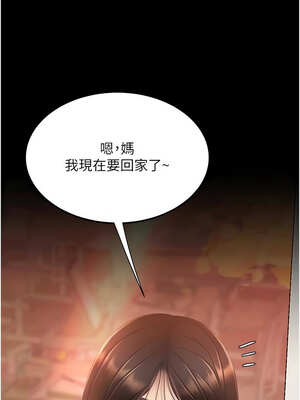 復仇母女丼 111-112話_112_02_tukf