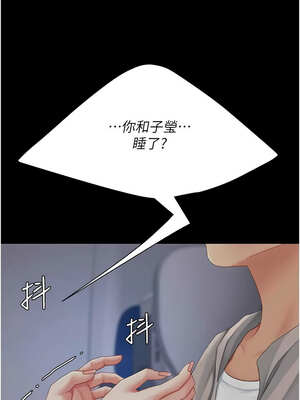 復仇母女丼 111-112話_112_08_hnpw