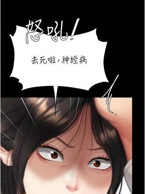 復仇母女丼 111-112話_112_18_utul