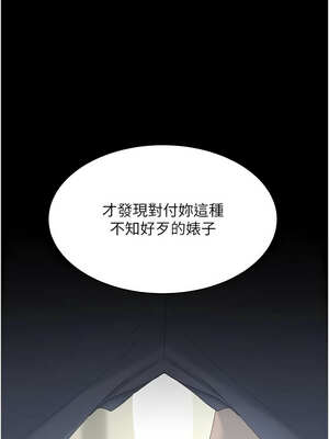 復仇母女丼 111-112話_112_19_vodq