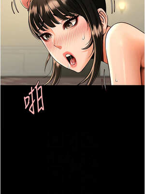 炸裂吧!巨棒 87-88話_87_06_eoxh