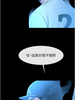 炸裂吧!巨棒 87-88話_87_12_asio