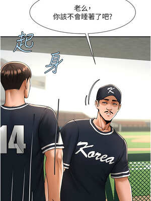 炸裂吧!巨棒 87-88話_87_14_erfk