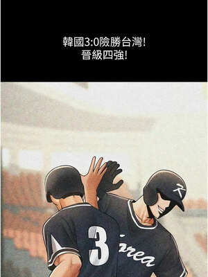 炸裂吧!巨棒 87-88話_88_01_dgqg