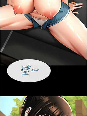 炸裂吧!巨棒 87-88話_88_05_pnei