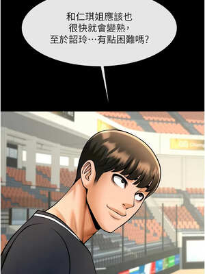 炸裂吧!巨棒 87-88話_88_06_vfbd