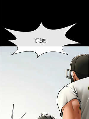 炸裂吧!巨棒 87-88話_88_10_leoj