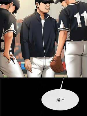 炸裂吧!巨棒 87-88話_88_11_nrhn