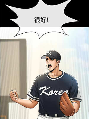 炸裂吧!巨棒 87-88話_88_16_byjg