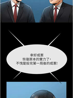 炸裂吧!巨棒 87-88話_88_17_bvxl