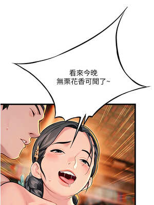 命運：貞潔慾女 47-48話_47_01_rrxf