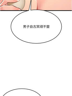 命運：貞潔慾女 47-48話_47_02_jlkb