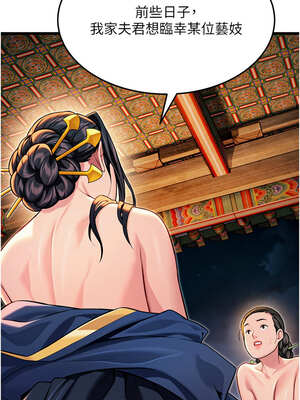 命運：貞潔慾女 47-48話_47_04_dyyq