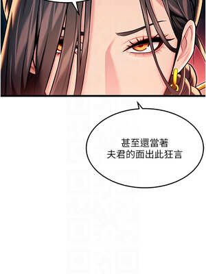 命運：貞潔慾女 47-48話_47_05_gvfn