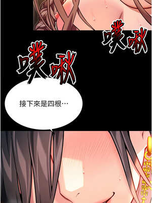 命運：貞潔慾女 47-48話_47_08_wavj