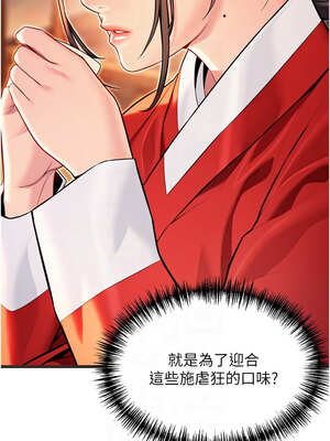 命運：貞潔慾女 47-48話_47_11_abiq