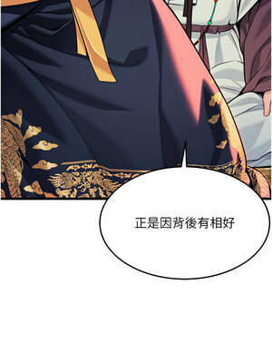 命運：貞潔慾女 47-48話_47_13_pmjp