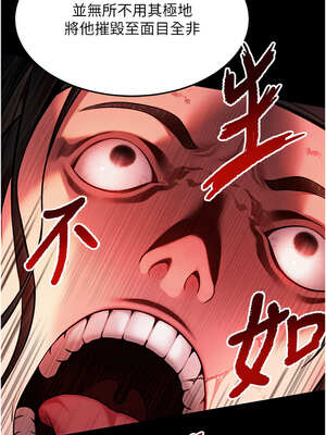 命運：貞潔慾女 47-48話_47_14_rxav